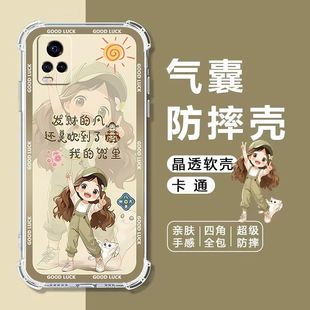 适用vivoS7t手机壳V2080A四角气囊防摔保护壳s7t全包边软壳步步高S7T手机保护套s7卡通透明外壳女款