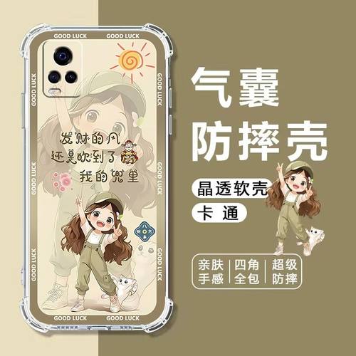 如伊适用vivoS7t气囊防摔手机壳