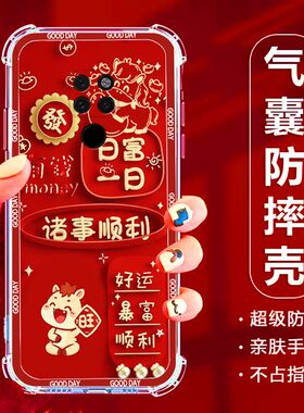 如伊适用华为mate20x手机壳EVR-AL00全包边软壳MATE20X气囊防摔Mate20x手机保护外套2026新年款喜庆风红色