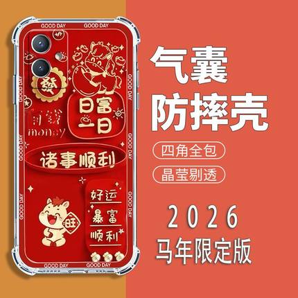如伊适用红米Note12R手机壳全包边软壳RedmiNote12R气囊防摔5G手机保护外套2026新年款喜庆风红色中国风