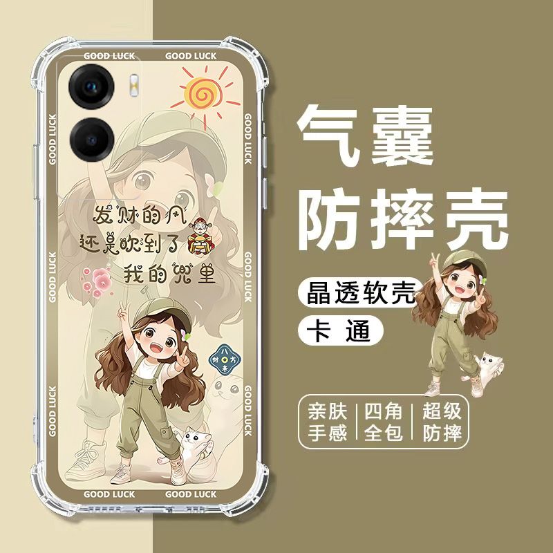 如伊适用vivoY72t气囊防摔手机壳