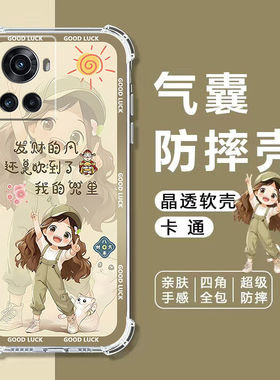 适用一加Ace手机壳PGKM10保护壳OnePlusAce四角气囊防摔1+ace镜头全包边5G手机保护套一加ACE卡通透明外壳女