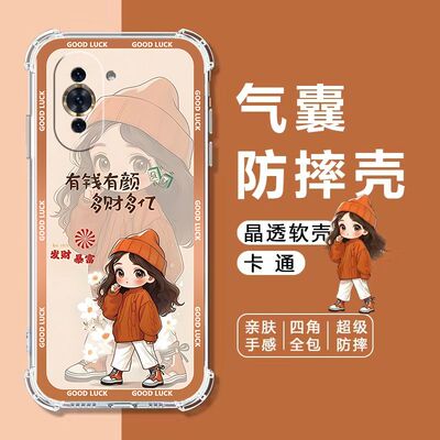 如伊适用nova10系列手机壳气囊壳