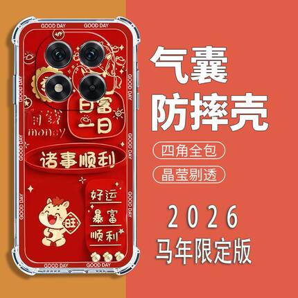 如伊适用红米note14Pro手机壳RedmiNote14Pro5G全包边软壳NOTE14PRO气囊防摔手机保护外套2026新年款喜庆风+