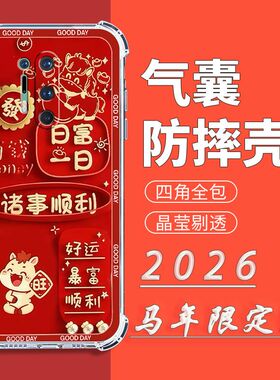 如伊适用一加8Pro手机壳iN2010全包边软壳OnePlus8Pro四角气囊防摔手机保护外套1+8pro喜庆风红色2026新年款
