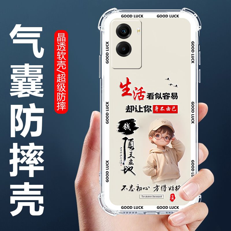 适用vivoY72t气囊防摔手机壳