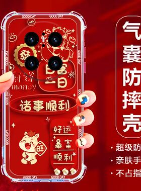 如伊适用华为Mate70手机壳CLS-AL00全包边软壳MATE70气囊防摔手机保护外套mate70新年款喜庆风红色2026中国风