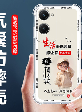 适用vivoY37m手机壳V2357EA男款保护壳步步高Y375G四角气囊防摔壳丫37M全包边软壳y37pro卡通透明外套