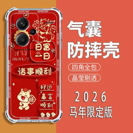 如伊适用红米note13Pro+手机壳RedmiNote13Pro+全包边软壳NOTE13PRO+曲屏气囊防摔手机保护外套喜庆风红色5G