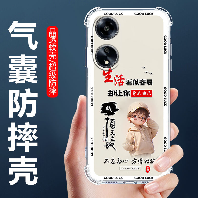 适用OPPOA1i气囊防摔手机壳