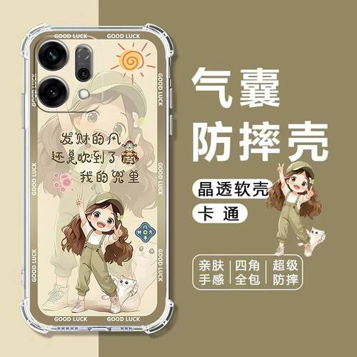 如伊适用OPPO系列气囊防摔手机壳