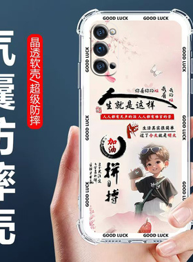适用OPPOReno4Pro手机壳PDNM00男款保护壳PDNT00四角气囊防摔壳RENO4全包边软壳欧派reno4pro5G卡通透明外套