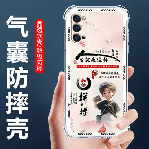 适用Reno4Pro气囊防摔手机壳