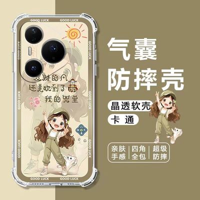 如伊适用华为Pura80气囊手机壳