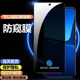 适用华为nova12 50E钢化膜Pura70指纹解锁p40黑边隐私膜p30高清荣耀90GT全屏防摔 11防窥膜Mate30防偷窥mte60