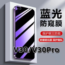 适用华为荣耀V30PRO抗蓝光v30护眼v30pro防窥膜HONORV30钢化膜5G防偷窥OXF-AN10黑边手机膜AN00保护隐私全屏