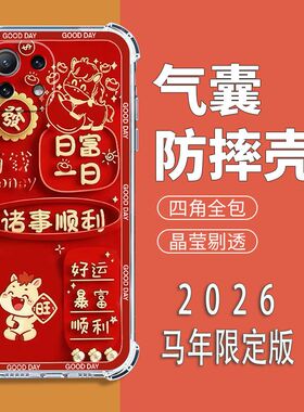 如伊适用小米11手机壳11Pro全包边软壳11Ultra气囊防摔手机保护外套11LiteZoom喜庆风小米11青春活力版新年款