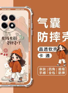 适用一加Ace5手机壳一加Ace3/2Pro软壳OnePlus13t12/11/10/9RT气囊防摔1+ace保护套一加8/7/6卡通Ace竞速版女