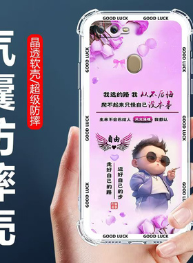 适用OPPOA7n手机壳PCDM00男款保护壳PCDT00四角气囊防摔壳欧派a7x全包边软壳oppoA7卡通透明外套