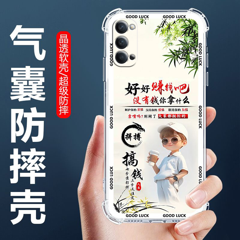 适用OPPOReno4气囊防摔手机壳