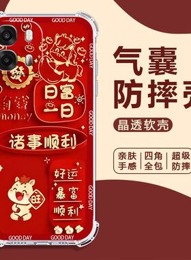 如伊适用OPPOA6s5G手机壳PMC110四角气囊防摔a6s全包边软壳A6S手机保护外套2026新年款喜庆风红色中国风
