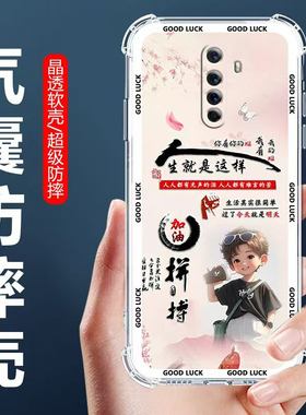 适用OPPORenoAce手机壳欧派renoace男款保护壳PCLM10四角气囊防摔壳RENOACE全包边软壳5G卡通透明外套