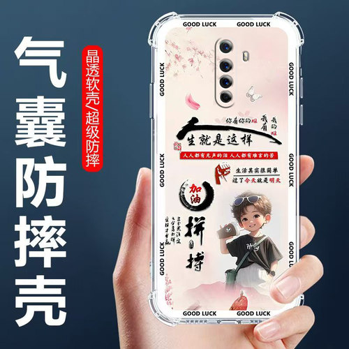 适用OPPORenoAce气囊防摔手机壳