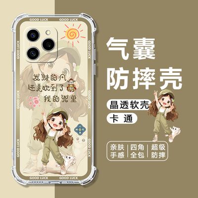 如伊适用荣耀60SE气囊手机壳