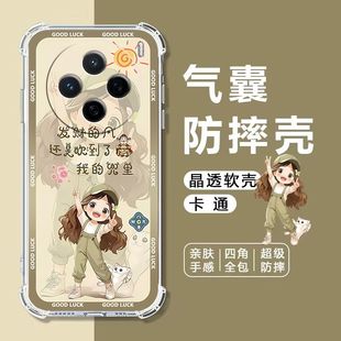 适用vivoX200手机壳X200Pro气囊防摔X200Ultra保护X200S全包边x200promini软壳V2405A全包V2419A手机套V2419A