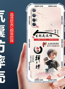 适用OPPOReno3Pro手机壳PCRM00男款保护壳PCRT00四角气囊防摔壳欧派reno3pro全包边软壳Reno3Pro5G卡通透明外
