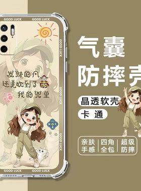 如伊适用红米note10手机壳RedmiNote10四角气囊防摔壳NOTE10 5G全包边软壳note10保护套卡通透明外壳女款