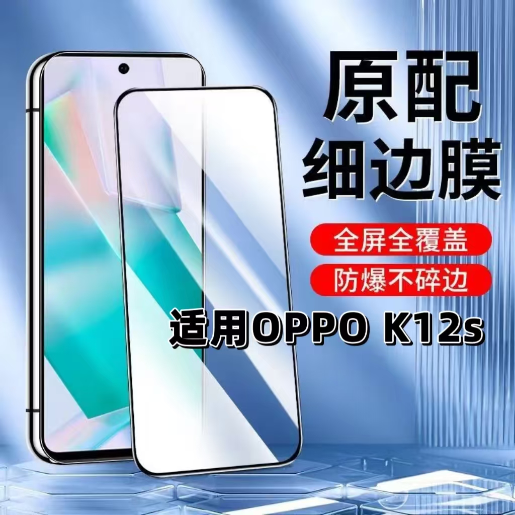 如伊适用K12s黑边钢化膜