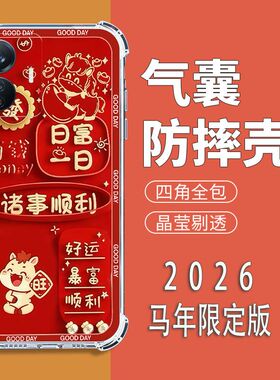 如伊适用vivoY77et1版手机壳V2166BA全包边软壳y77e四角气囊防摔手机保护外套丫77ET1喜庆风红色2026新年款