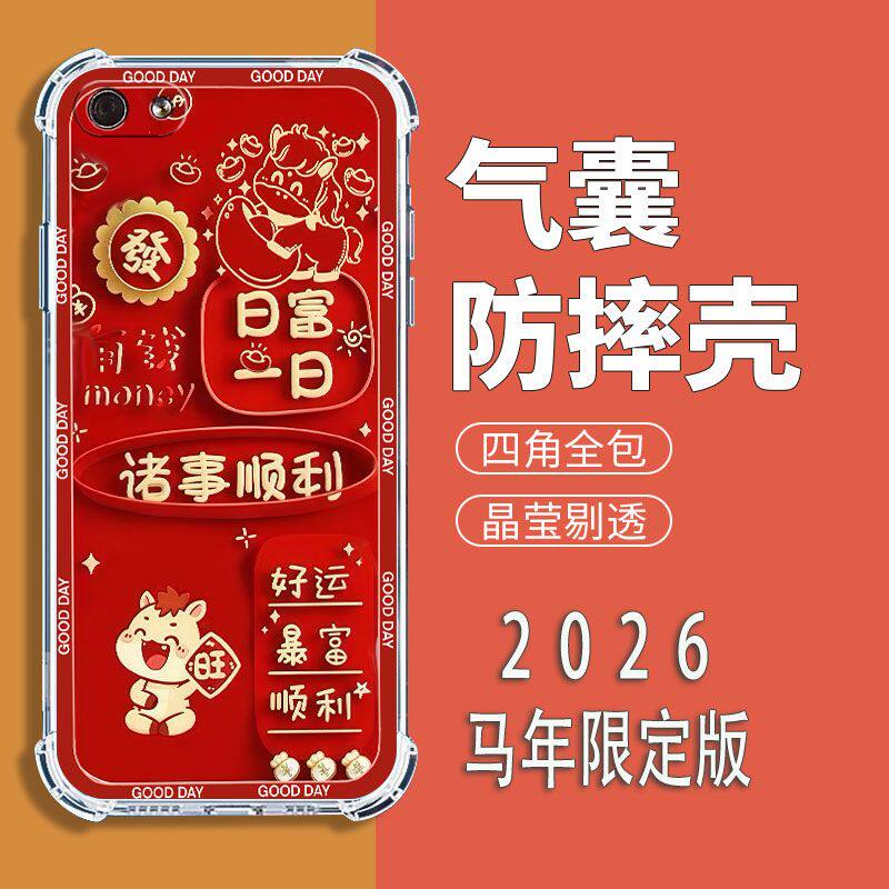 如伊适用OPPOR9SK手机壳r9sk四角气囊防摔R9S全包边r9sm软壳R9SPLUS手机保护外套r9splustaml喜庆风红色