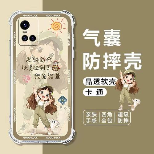 如伊适用vivoS10系列气囊手机壳