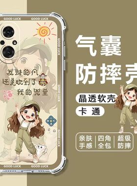 如伊适用华为HiNova9SE手机壳FIO-BD00四角气囊防摔壳hinova9se全包边软壳HINOVA9SE保护套nova9se卡通外壳女