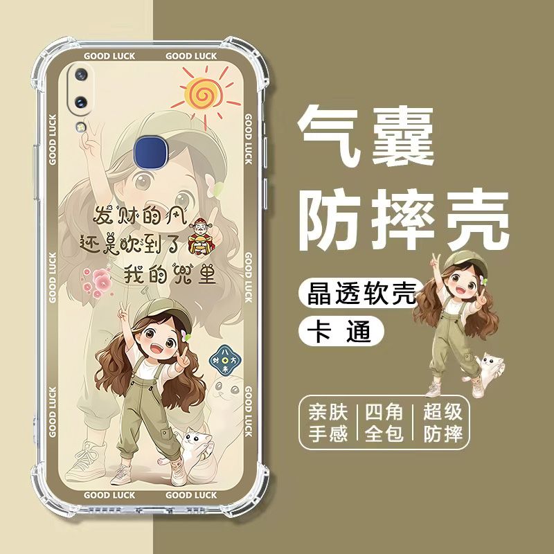 如伊适用vivoZ3系列气囊手机壳