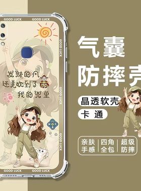 适用vivoZ3手机壳Z3i气囊防摔Z3i标准版保护壳V1813BA全包边z3i软壳步步高Z3手机保护套Z3i卡通透明外壳女款