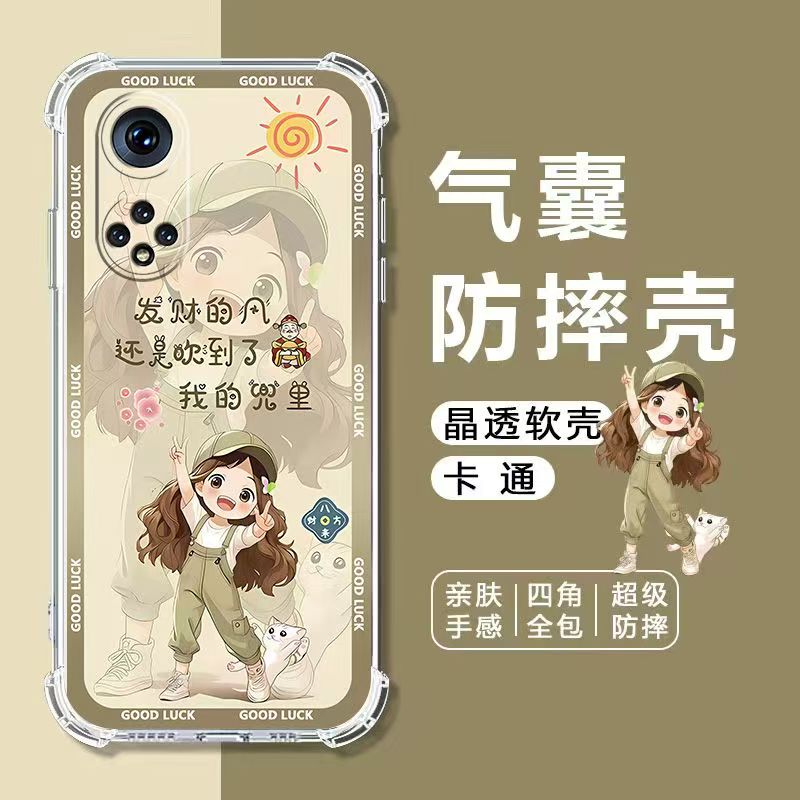 适用荣耀系列气囊防摔手机壳