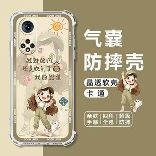 适用荣耀50手机壳荣耀60/70/80/90/100/200/300Pro软壳X60X50X40X30X20X10保护壳60SE气囊防摔70SE卡通80SE女