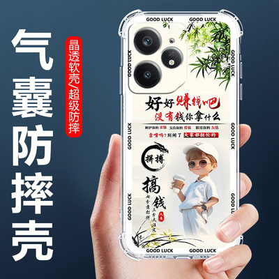 如伊适用真我系列气囊手机壳男款