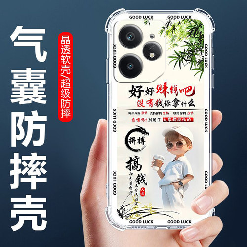 如伊适用真我系列气囊手机壳男款