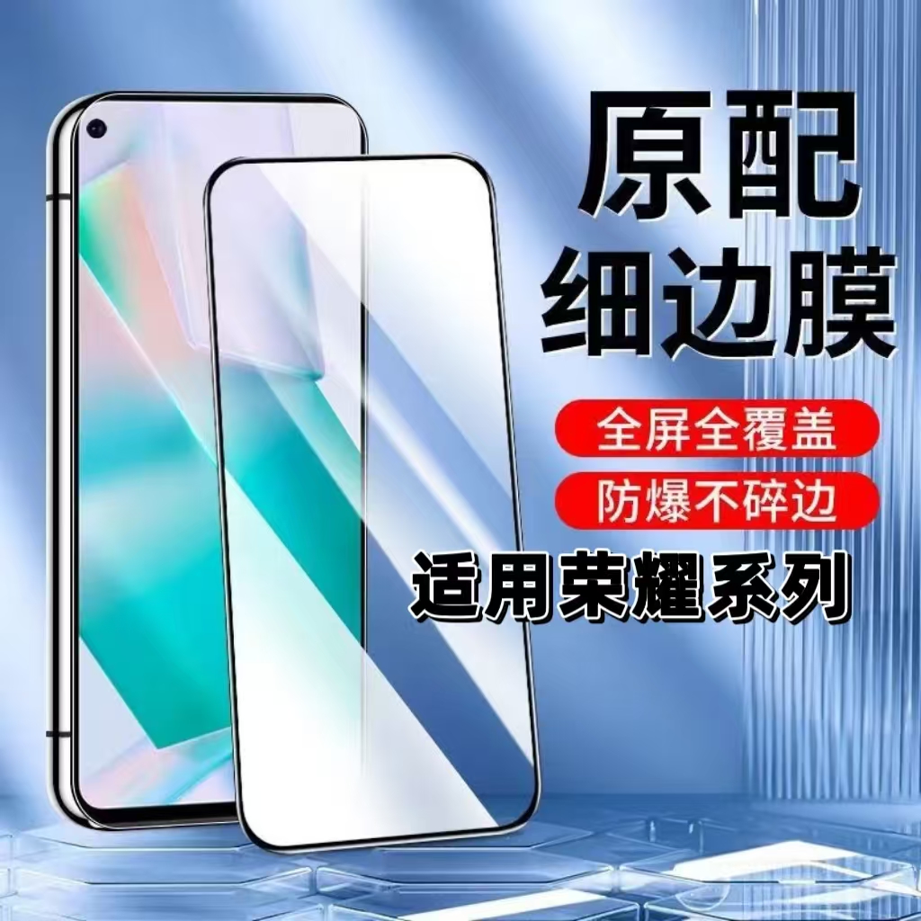 适用荣耀3020系列黑边钢化膜