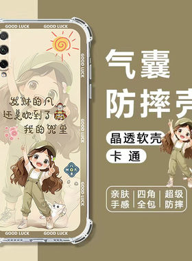 适用荣耀20青春版手机壳LRA-AL00四角气囊防摔壳20L青春版软壳全包边HONOR 20Lite保护套减震抗摔卡通透明壳