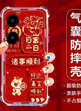 如伊适用荣耀300手机壳喜庆风红色AMM-AN00全包边软壳HONOR300气囊防摔手机保护外套新年款中国风