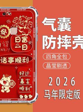 如伊适用vivoX20A手机壳步步高x20a全包边软壳X20四角气囊防摔手机保护外套x20plus喜庆风红色后指纹版新年款