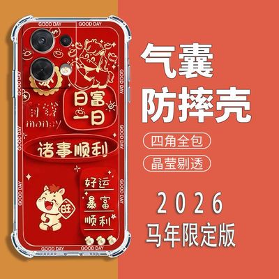 如伊适用OPPOReno8Pro手机壳全包