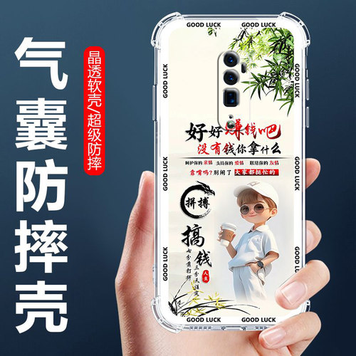 适用Reno十倍变焦版气囊手机壳