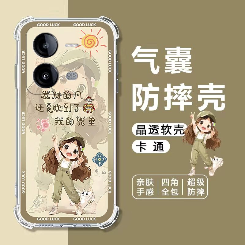 如伊适用iQOOZ8X气囊防摔手机壳