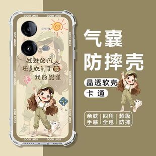 如伊适用iQOOZ8X手机壳V2312A四角气囊防摔壳iqooz8x全包边软壳IQOOZ8X保护套z8卡通透明外壳女款